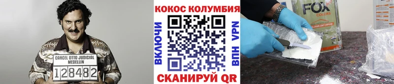 где найти   Ахтырский  COCAIN Columbia 