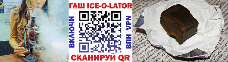 ГАШИШ ice o lator  Ахтырский 