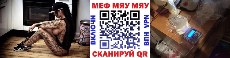 Мефедрон VHQ  купить наркотик  Ахтырский 
